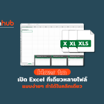 HOWTO-OPEN-EXCEL-WEB-2