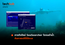 SeaSearcher