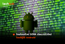 SOVA