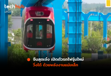 Sky Train