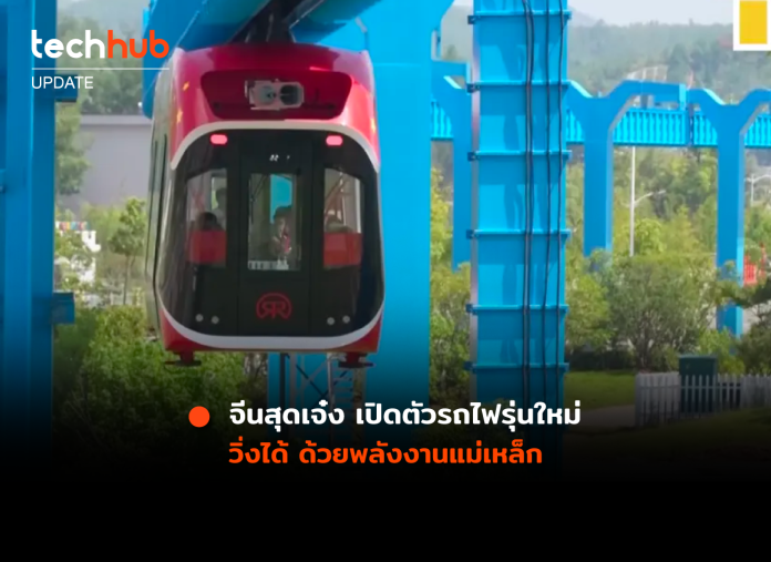 Sky Train