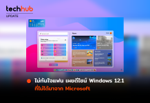 Windows 12