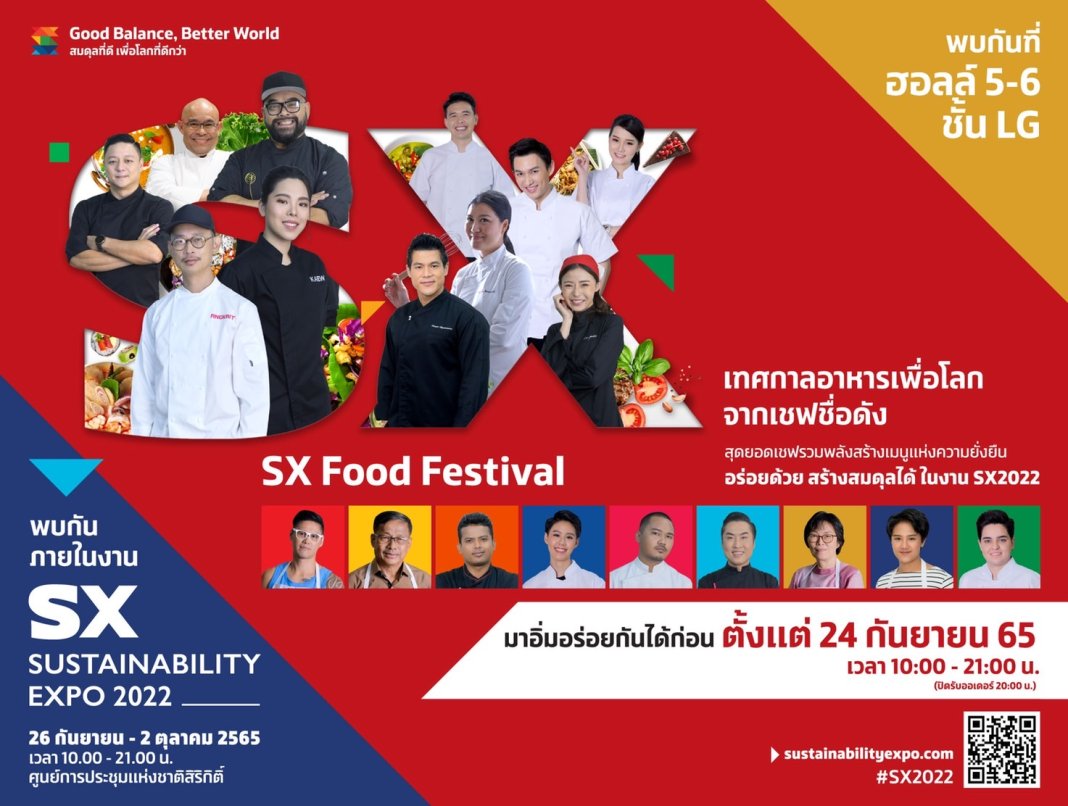 “SX Food Festival 2022” จัดเต็มร้านอาหาร&ความอร่อย จากเชฟชื่อดังระดับ