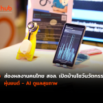 AI-HEALTH-WEB
