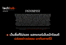 Fast Company