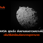 NASA-WEB