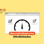 TT-TEST-SPEED-WEB