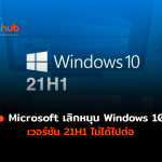 WIN10-21H1-WEB
