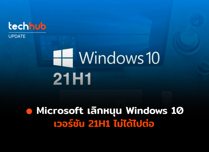 Windows 10