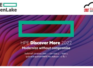 HPE Discover More 2022
