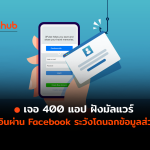 MALWARE-LOGIN-FB-WEB (1)