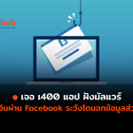 MALWARE-LOGIN-FB-WEB