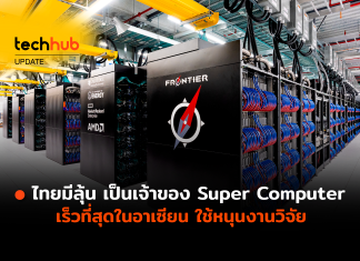 Super Computer