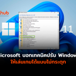 WIN11-FAST-WEB