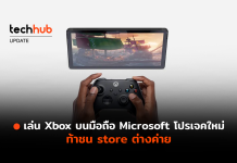 Xbox Mobile Store