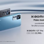 Xiaomi 12T Series Sale Information
