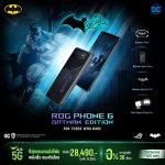 AIS_ROG_Phone_6_Batman_900x900