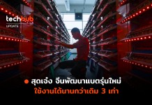 สุดเจ๋ง จีนพัฒนาแบตรุ่นใหม่ ใช้งานได้นานกว่าเดิม 3 เท่า แบตรุ่นใหม่