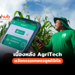 INNOVATION-FARM-AGRITECH-WEB