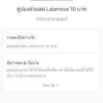 8. Lalamove Rewards