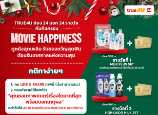 ทรูโฟร์ยู