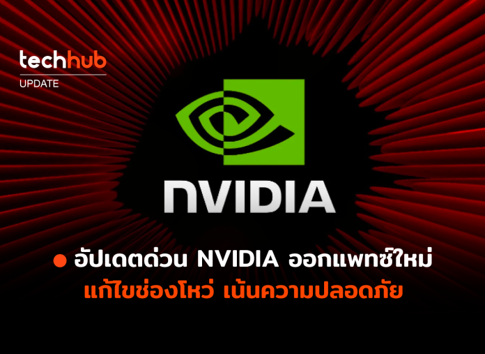 NVIDIA