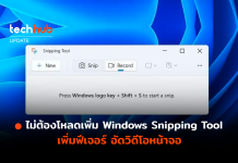 Snipping Tool