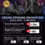 WL_promotion