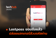 Lastpass