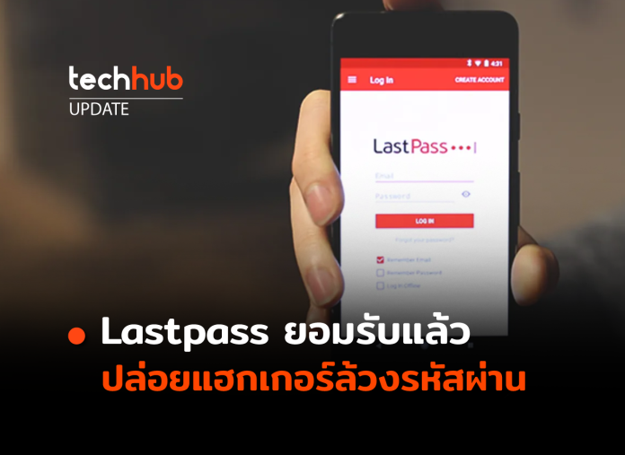 Lastpass