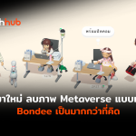 BONDEE-WEB