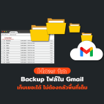 HOWTO-BACKUP-FILE-ON-GMAIL-WEB