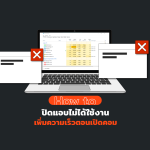 HOWTO-CLOSE-APP-NO-USE-FOR-SPPED-WEB