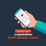 HOWTO-USE-SHROTCUT-ABDROID-WEB
