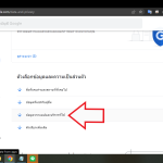 How to BackUp Gmail (3)