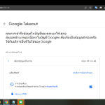 How to BackUp Gmail (5)