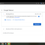 How to BackUp Gmail (7)