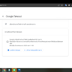 How to BackUp Gmail (9)