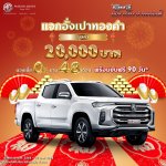 MG 10th Anniversary Campaign AW – MG Extender