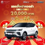 MG 10th Anniversary Campaign AW – MG VS HEV