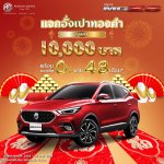 MG 10th Anniversary Campaign AW – MG ZS