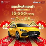 MG 10th Anniversary Campaign AW – MG5