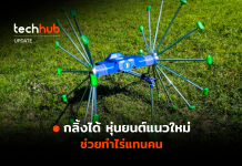 กลิ้งและสแกน หุ่นยนต์เกษตรแนวใหม่ ไม่ทำลายพืชผล sentiV