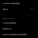 Screenshot_2023-01-13-14-01-46-178_com.android.settings