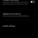 Screenshot_2023-01-13-14-03-41-743_com.android.settings