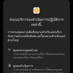 Screenshot_2023-01-13-14-03-47-304_com.android.settings
