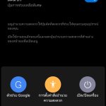 Screenshot_2023-01-13-14-03-57-235_com.android.settings