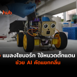 robot-web