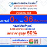 ธอส.