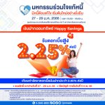 ธอส.2